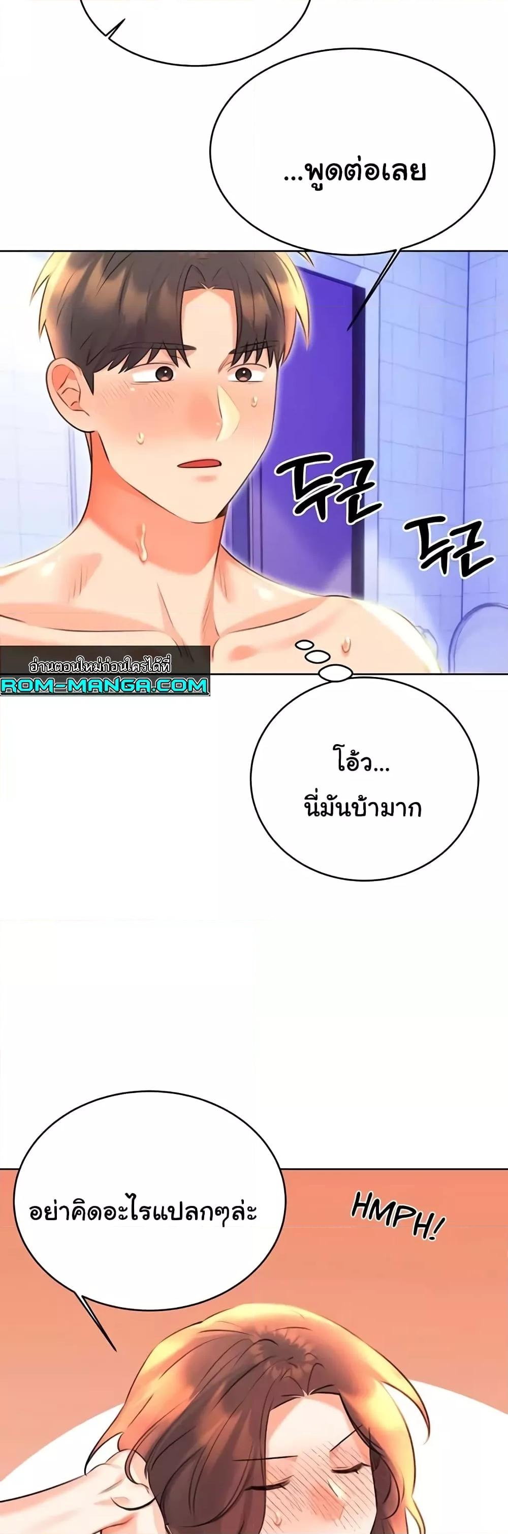 Lottery Ticket - ตอนที่ 18