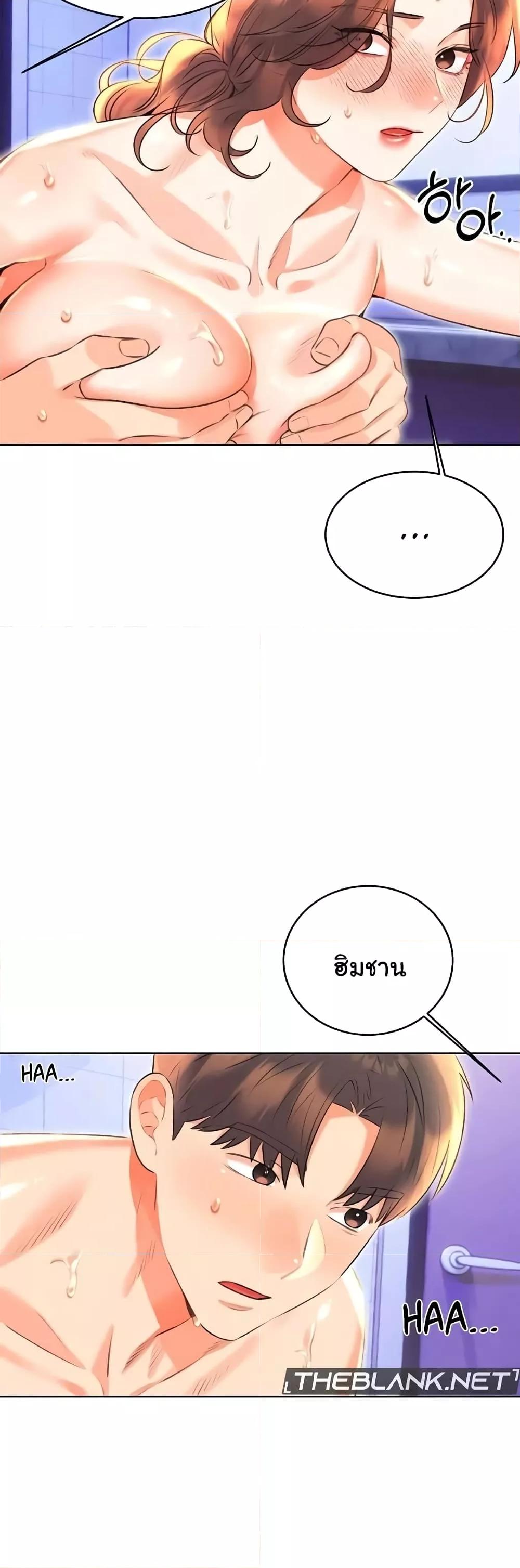 Lottery Ticket - ตอนที่ 18