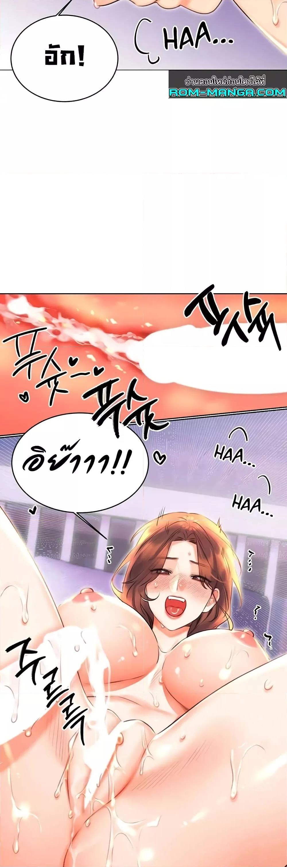 Lottery Ticket - ตอนที่ 18