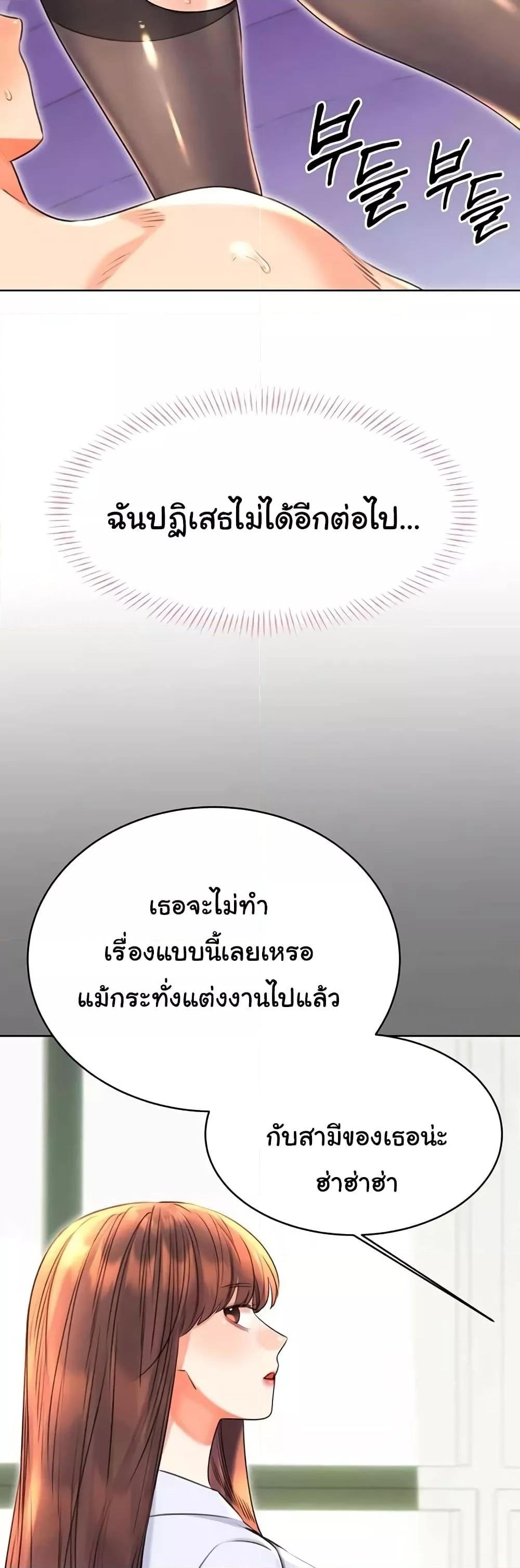 Lottery Ticket - ตอนที่ 18