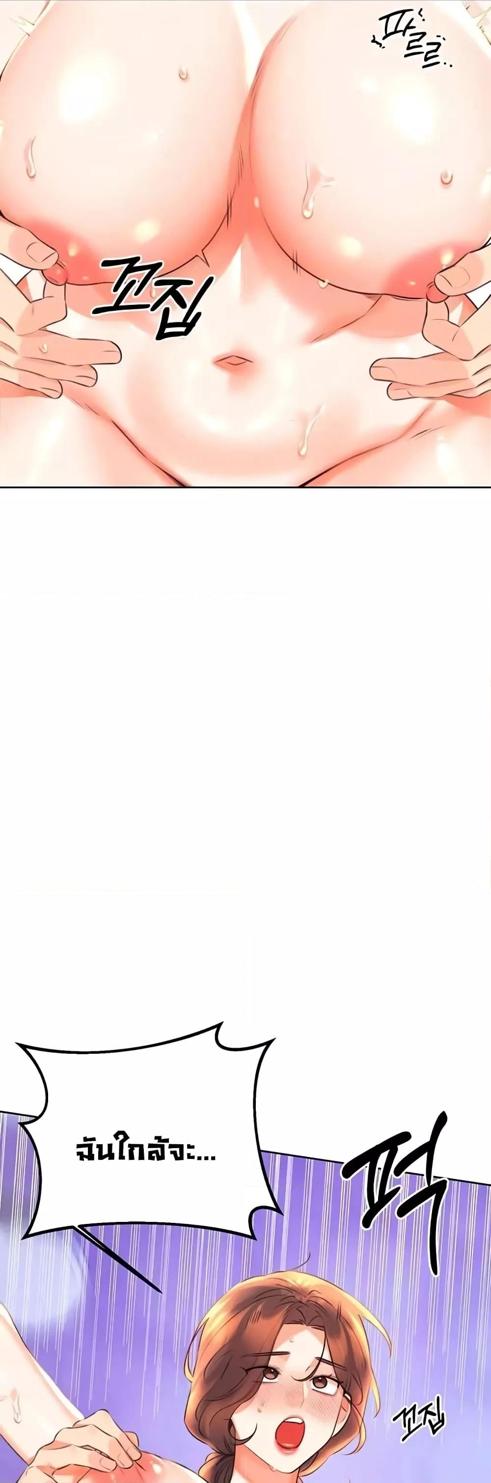 Lottery Ticket - ตอนที่ 18