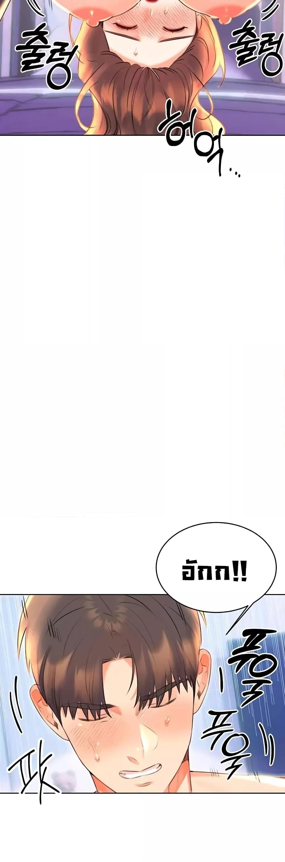 Lottery Ticket - ตอนที่ 18