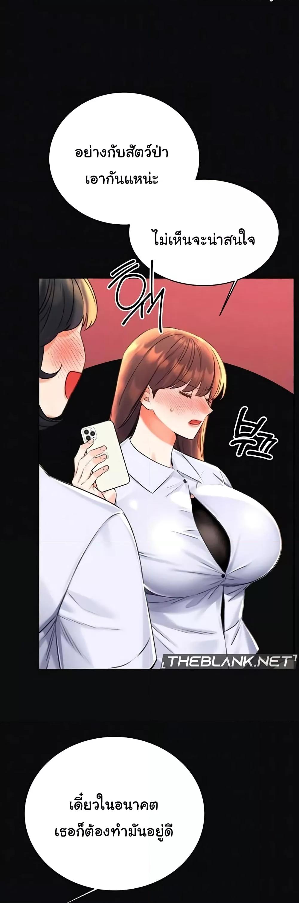 Lottery Ticket - ตอนที่ 18