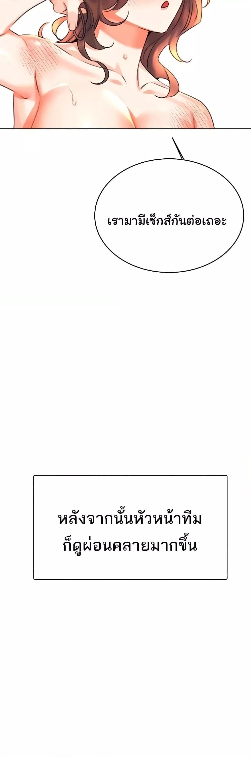 Lottery Ticket - ตอนที่ 18