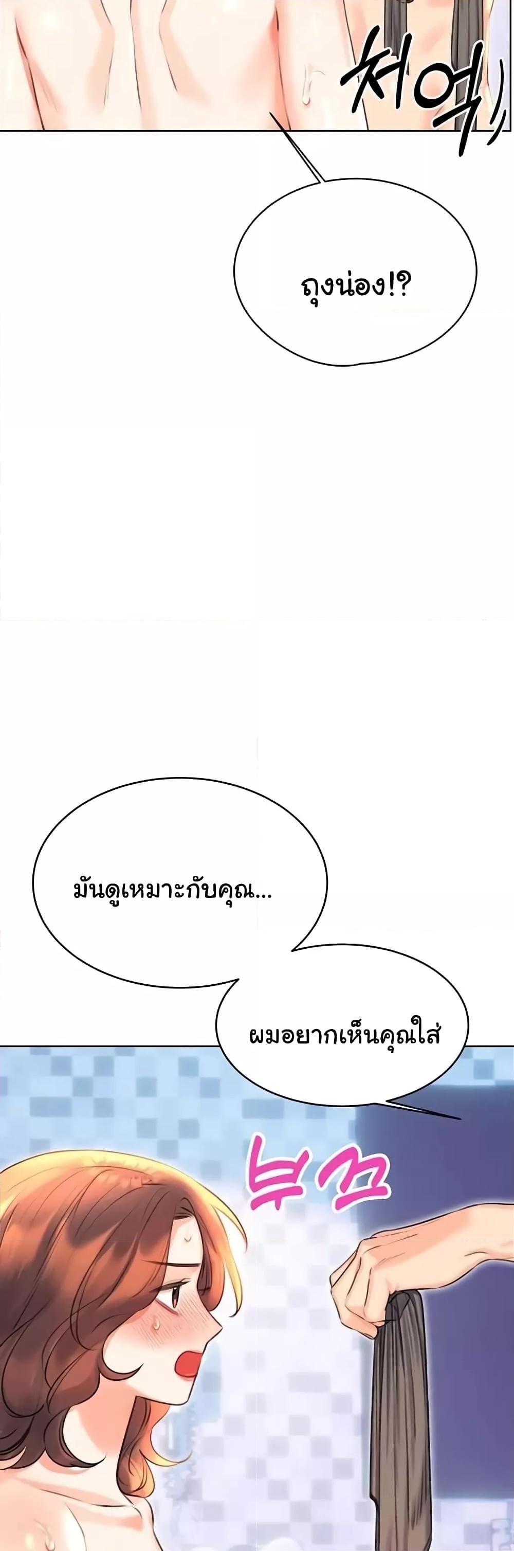 Lottery Ticket - ตอนที่ 18