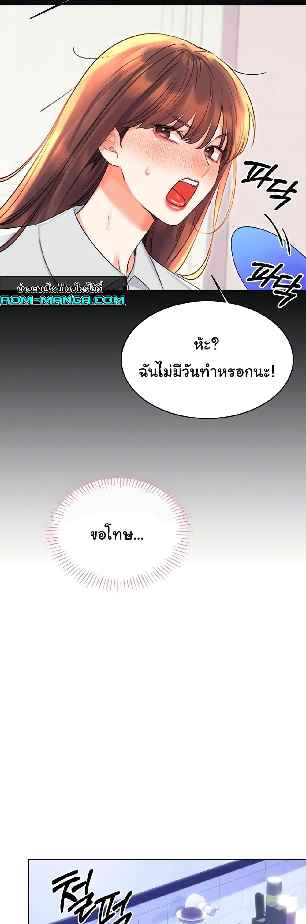 Lottery Ticket - ตอนที่ 18