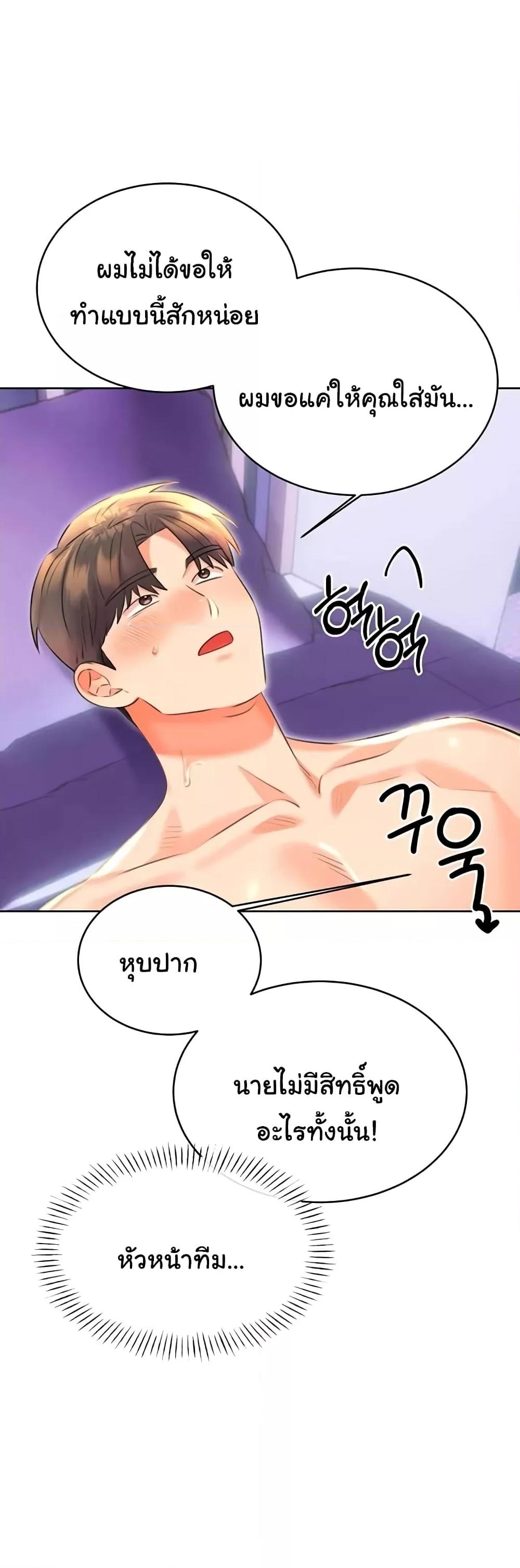 Lottery Ticket - ตอนที่ 18