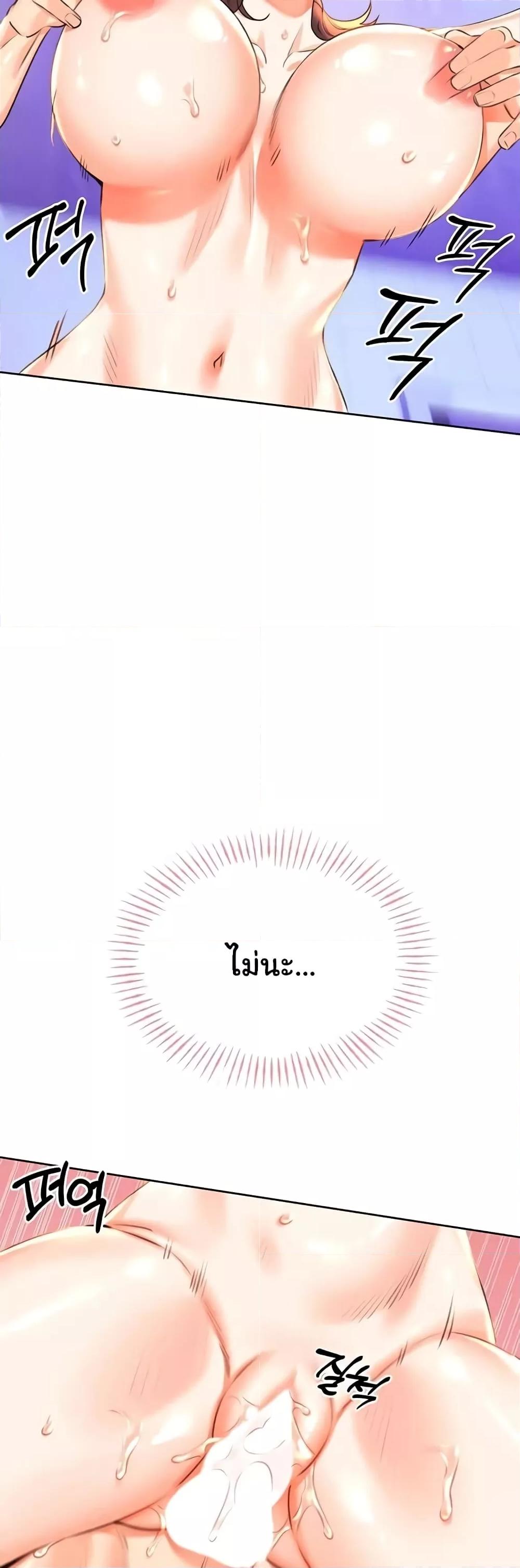 Lottery Ticket - ตอนที่ 18