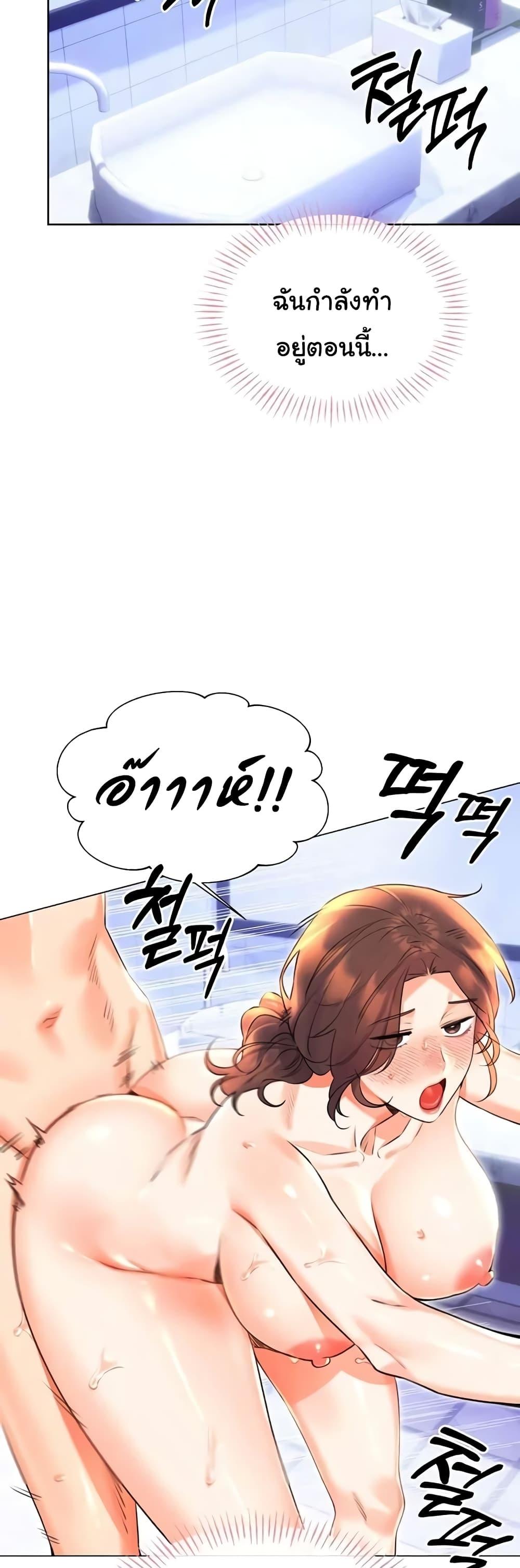 Lottery Ticket - ตอนที่ 18