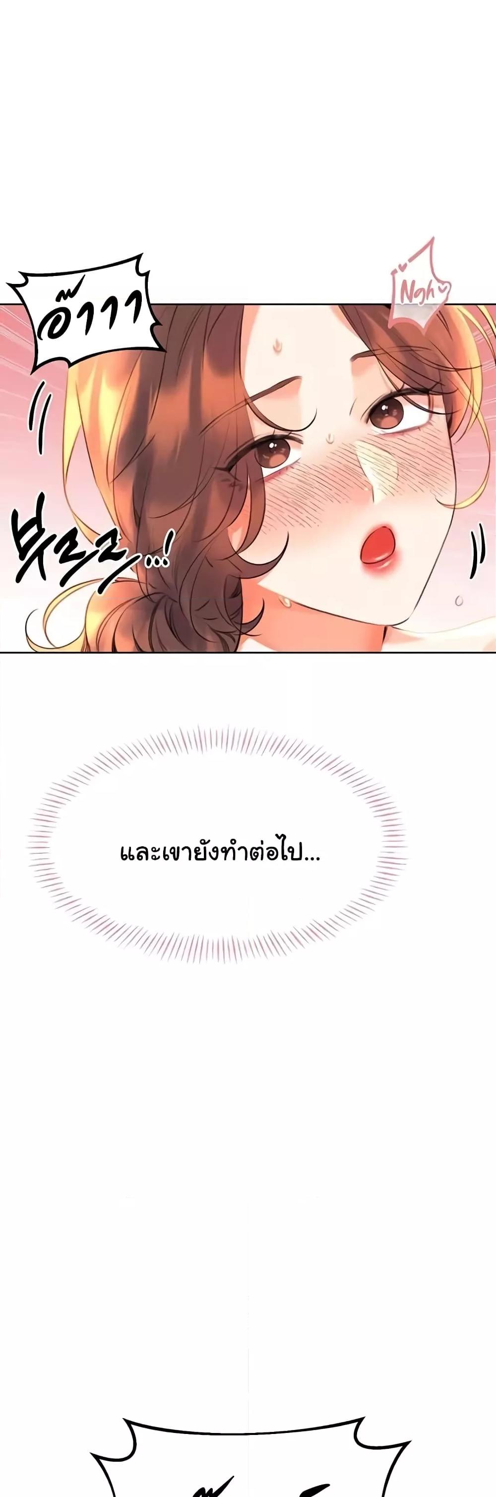 Lottery Ticket - ตอนที่ 18