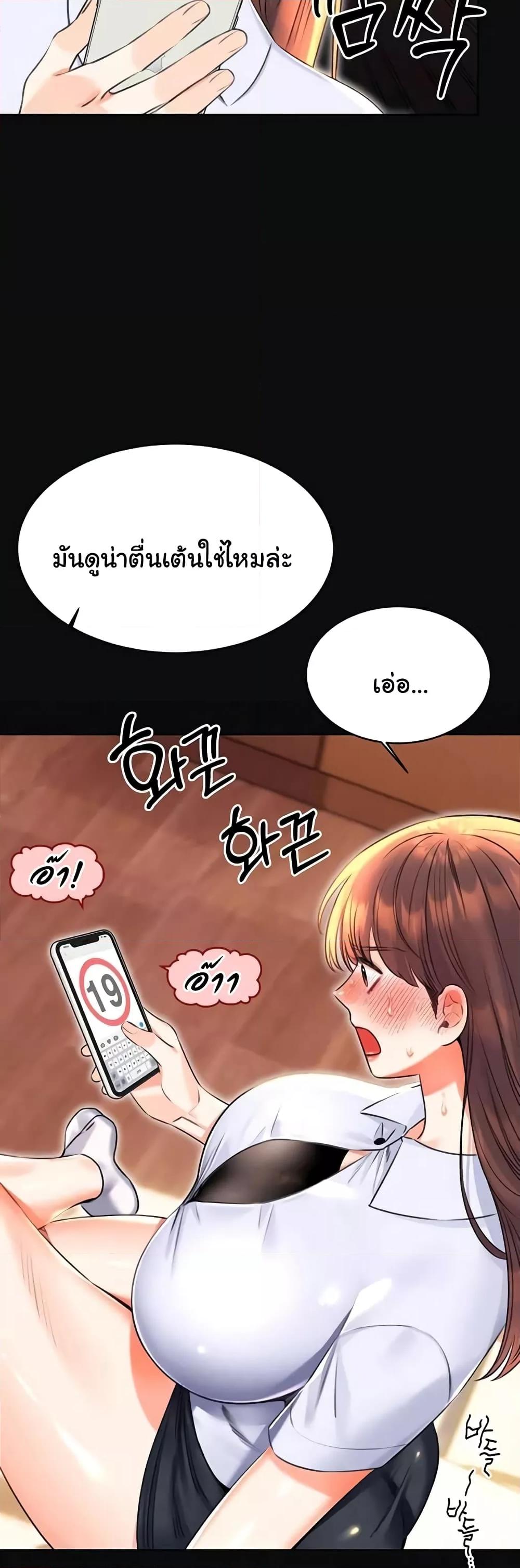 Lottery Ticket - ตอนที่ 18