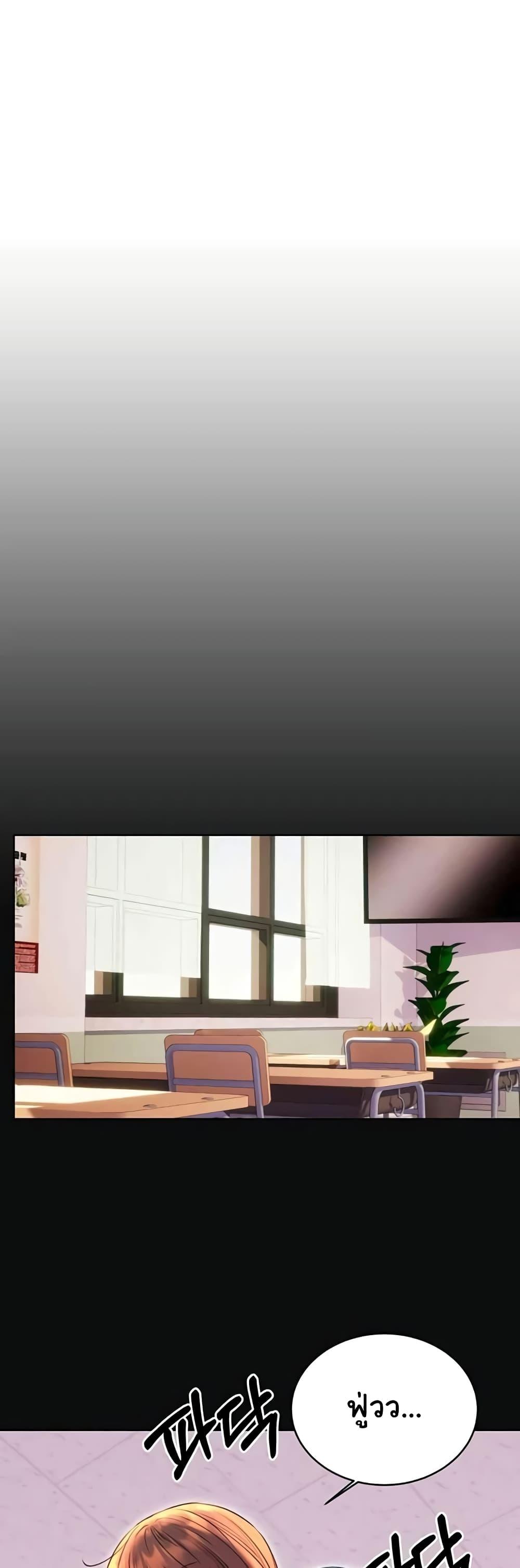 Lottery Ticket - ตอนที่ 18