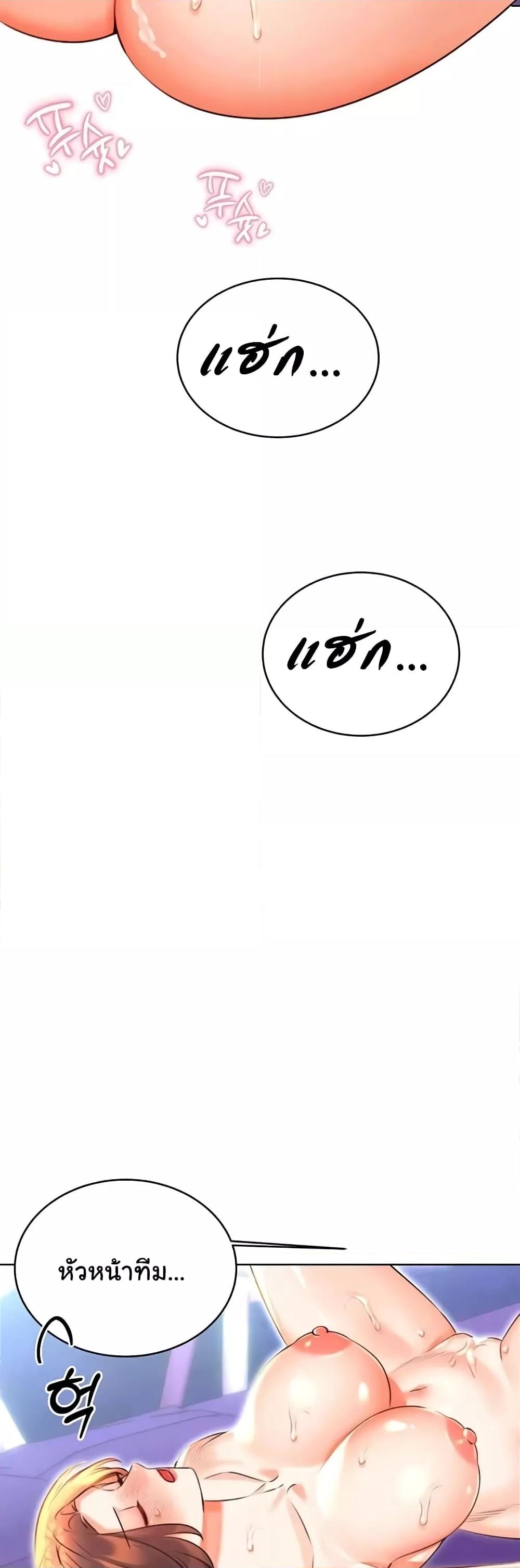 Lottery Ticket - ตอนที่ 18