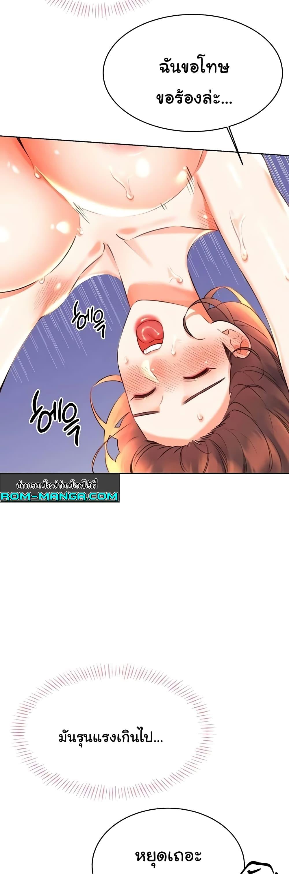 Lottery Ticket - ตอนที่ 18