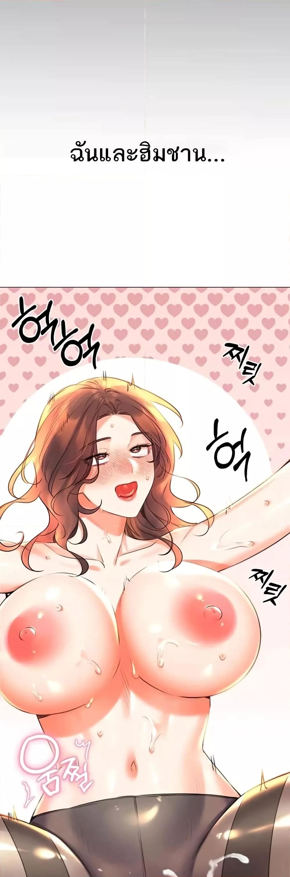 Lottery Ticket - ตอนที่ 18