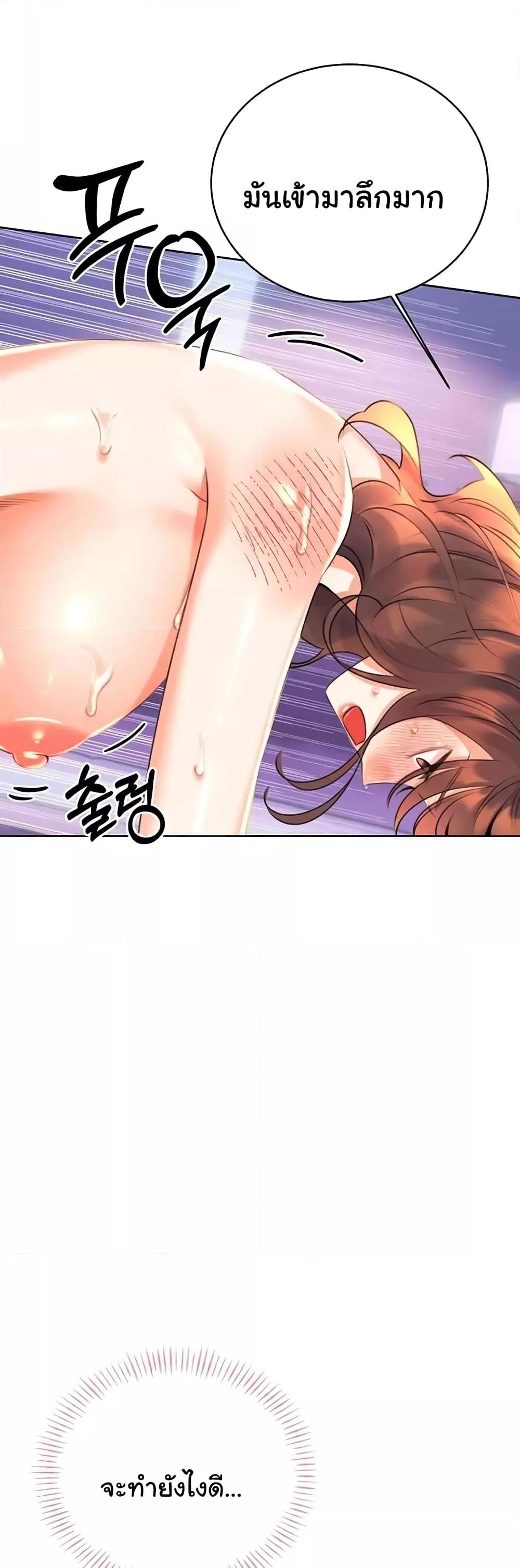 Lottery Ticket - ตอนที่ 18