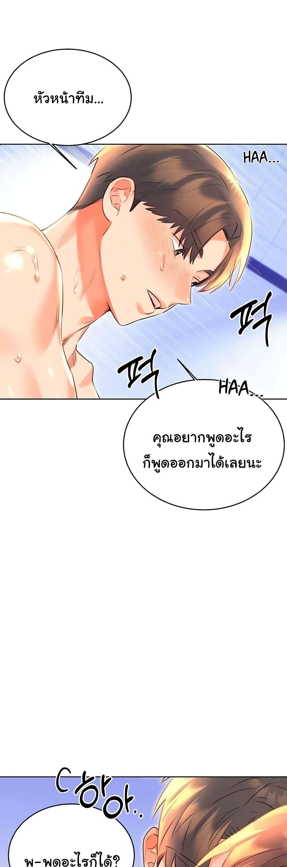 Lottery Ticket - ตอนที่ 18