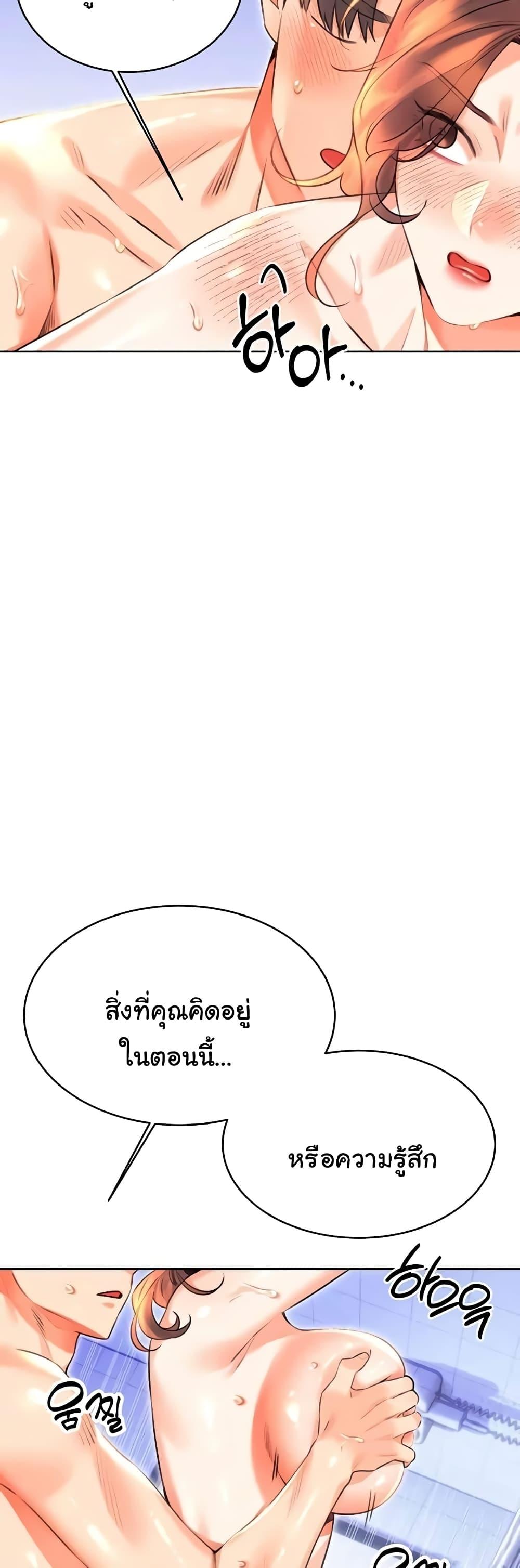 Lottery Ticket - ตอนที่ 18