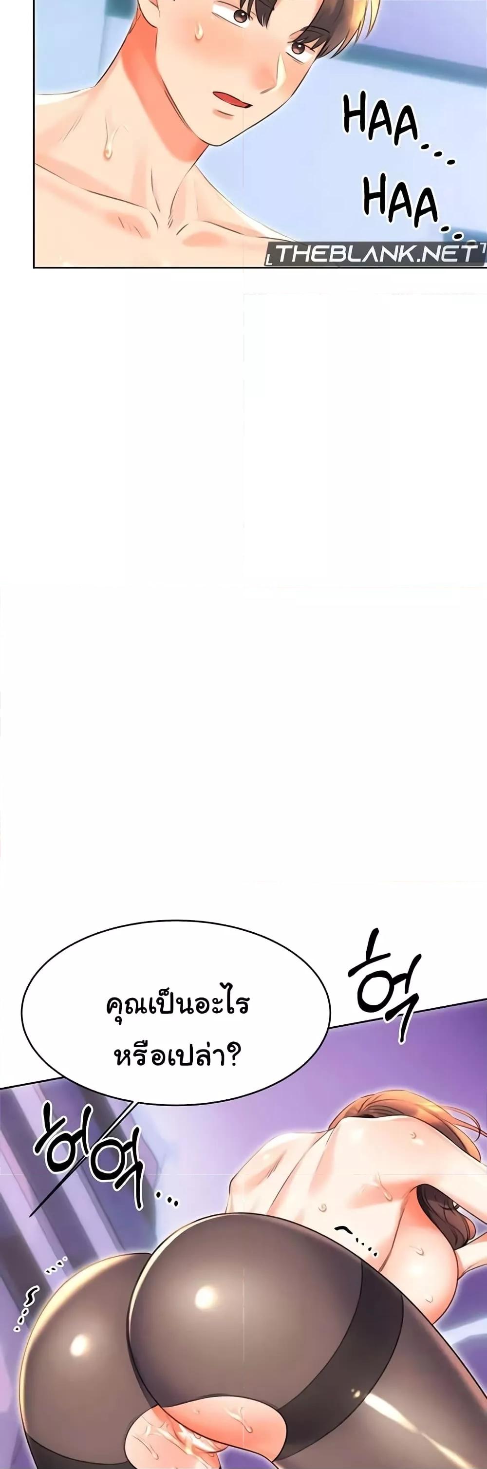 Lottery Ticket - ตอนที่ 18