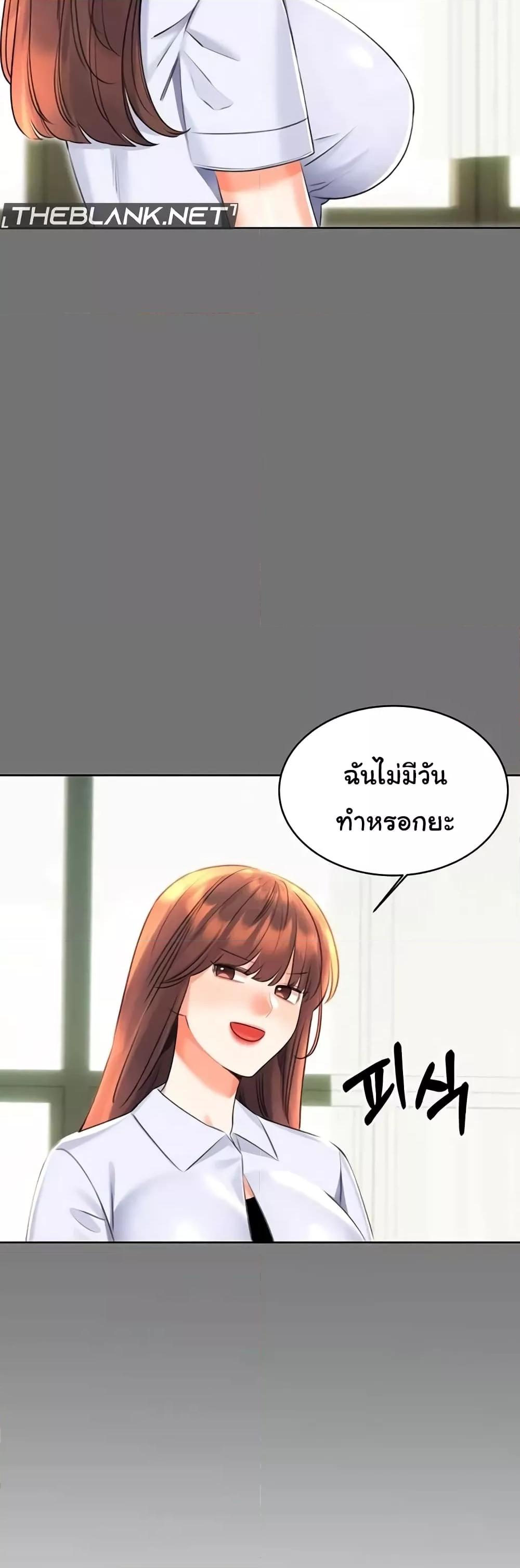 Lottery Ticket - ตอนที่ 18