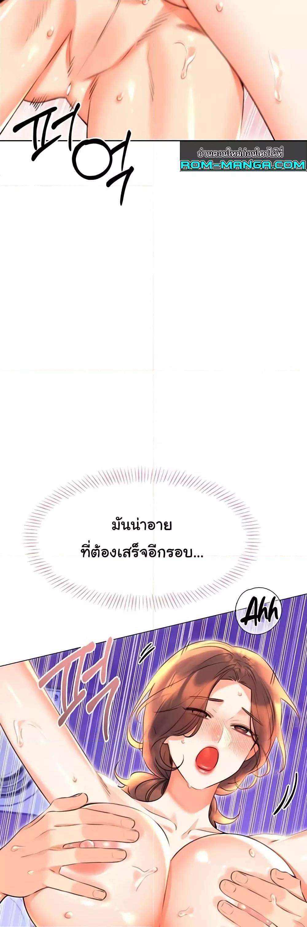 Lottery Ticket - ตอนที่ 18