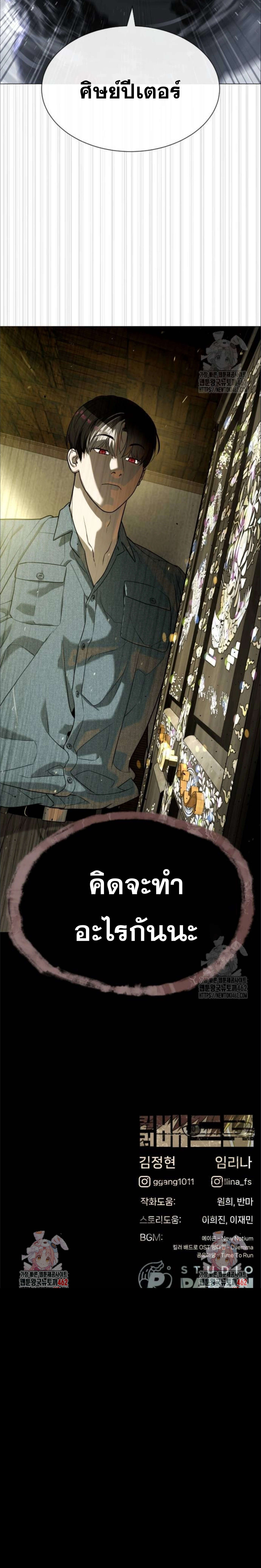 Killer Peter ปีเตอร์โคตรนักฆ่า ตอนที่ 62 แปลไทย