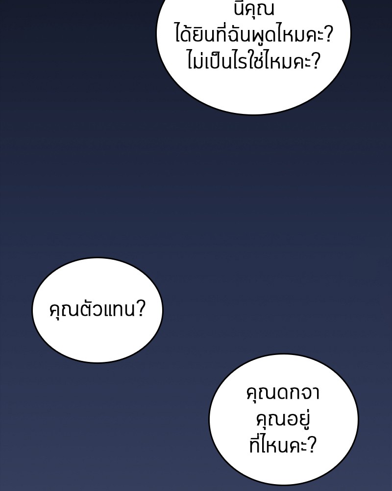 Omniscient Reader อ่านชะตาวันสิ้นโลก ตอนที่ 67 แปลไทย