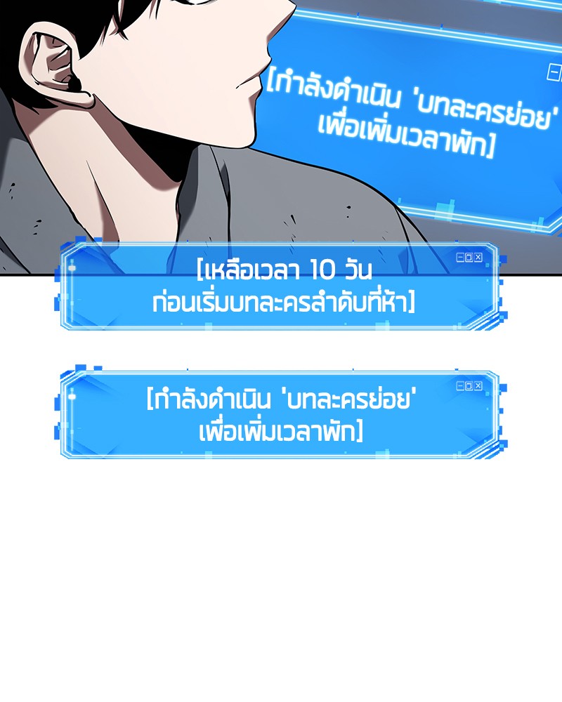 Omniscient Reader อ่านชะตาวันสิ้นโลก ตอนที่ 67 แปลไทย
