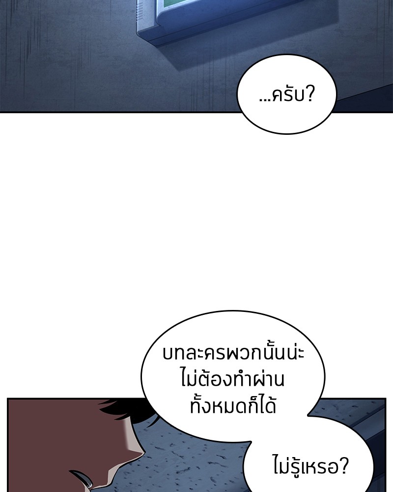 Omniscient Reader อ่านชะตาวันสิ้นโลก ตอนที่ 67 แปลไทย
