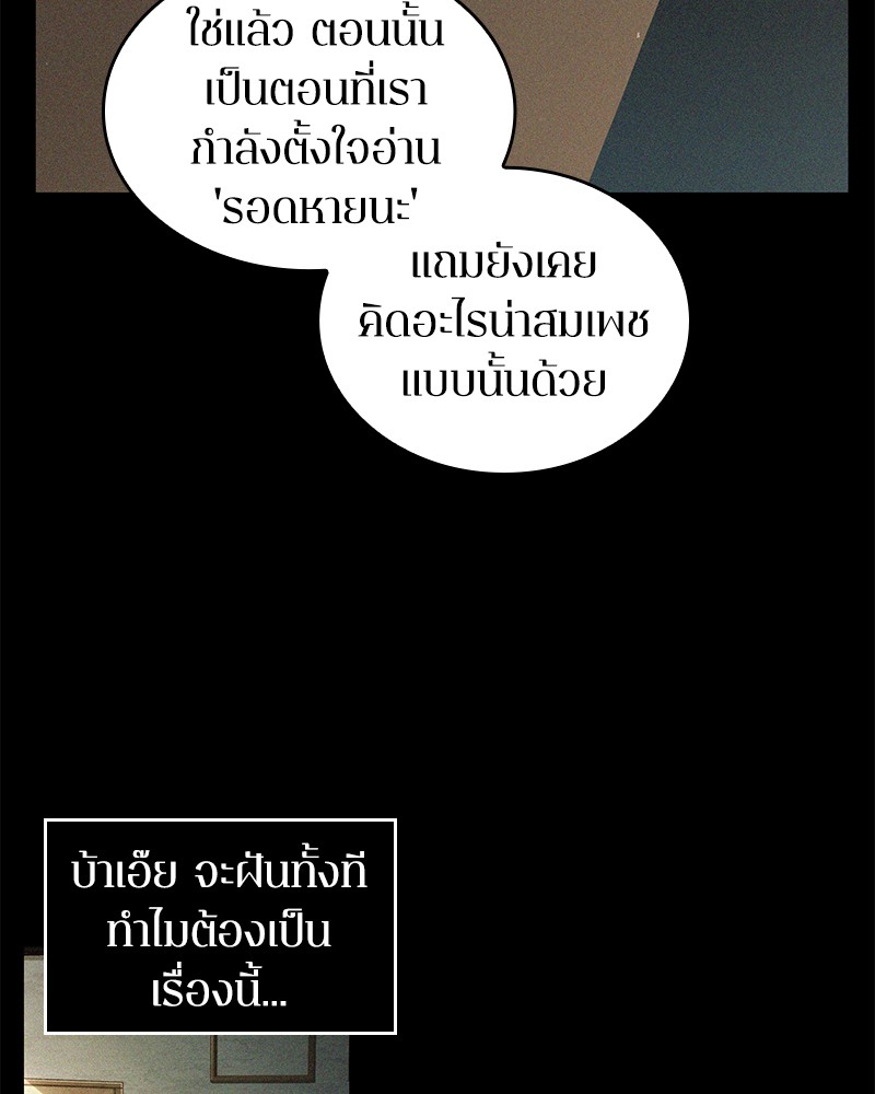 Omniscient Reader อ่านชะตาวันสิ้นโลก ตอนที่ 67 แปลไทย