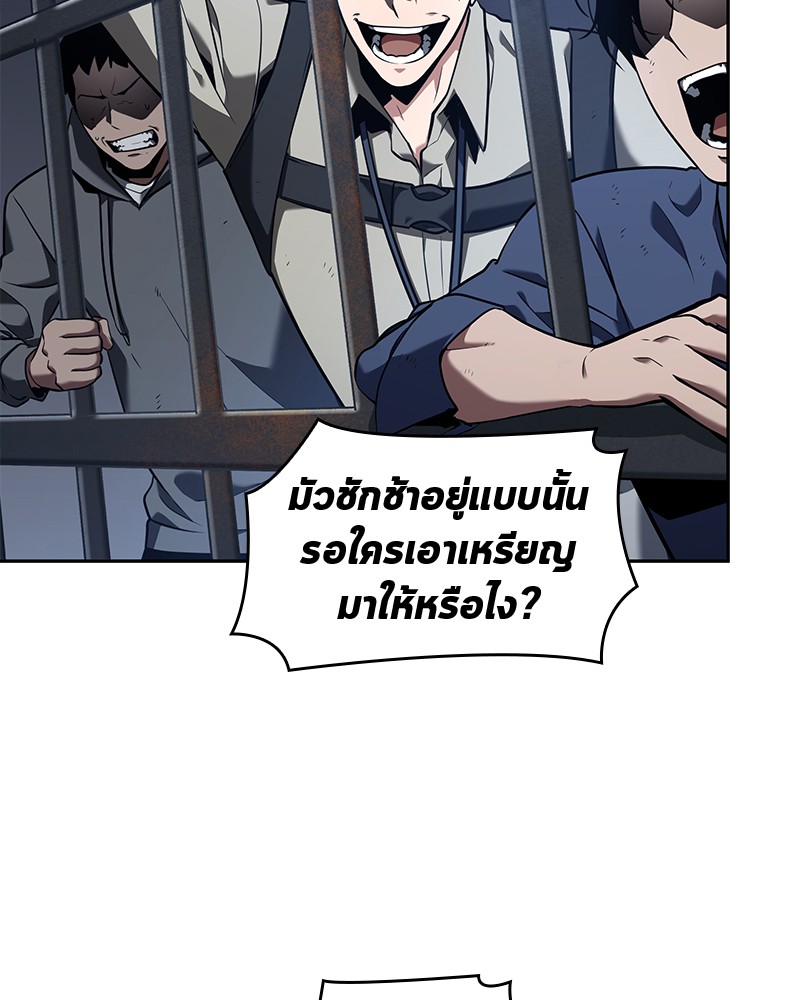 Omniscient Reader อ่านชะตาวันสิ้นโลก ตอนที่ 67 แปลไทย