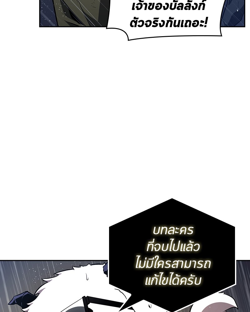 Omniscient Reader อ่านชะตาวันสิ้นโลก ตอนที่ 67 แปลไทย