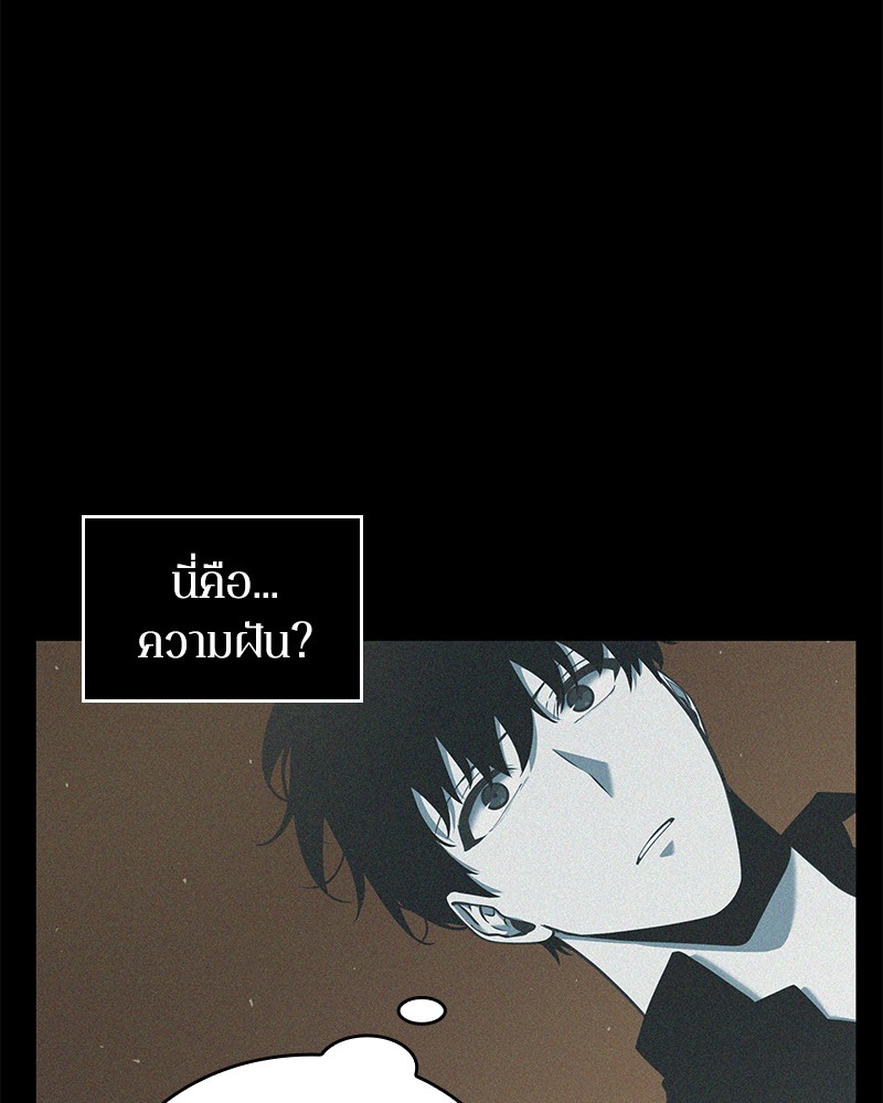 Omniscient Reader อ่านชะตาวันสิ้นโลก ตอนที่ 67 แปลไทย