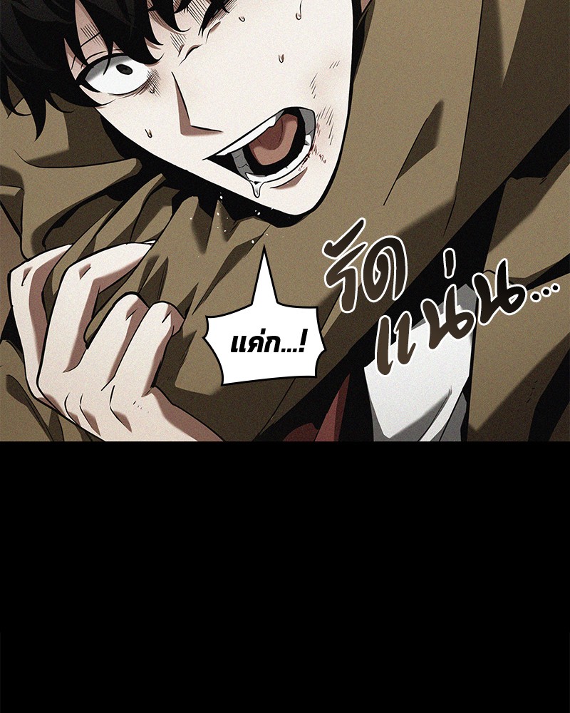 Omniscient Reader อ่านชะตาวันสิ้นโลก ตอนที่ 67 แปลไทย