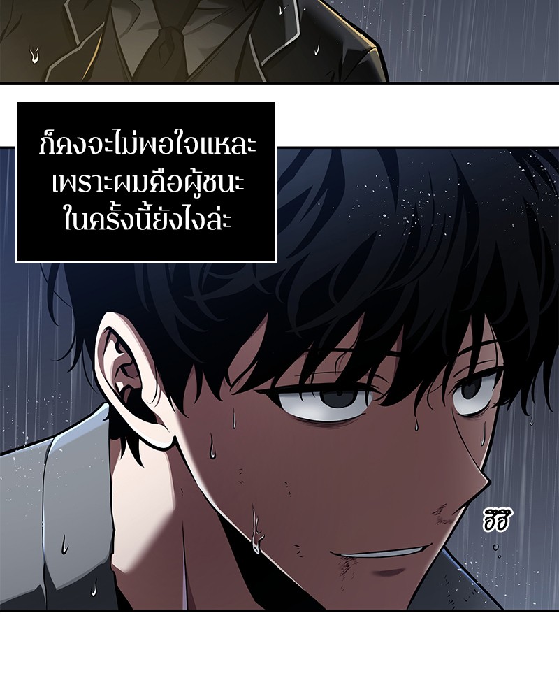 Omniscient Reader อ่านชะตาวันสิ้นโลก ตอนที่ 67 แปลไทย