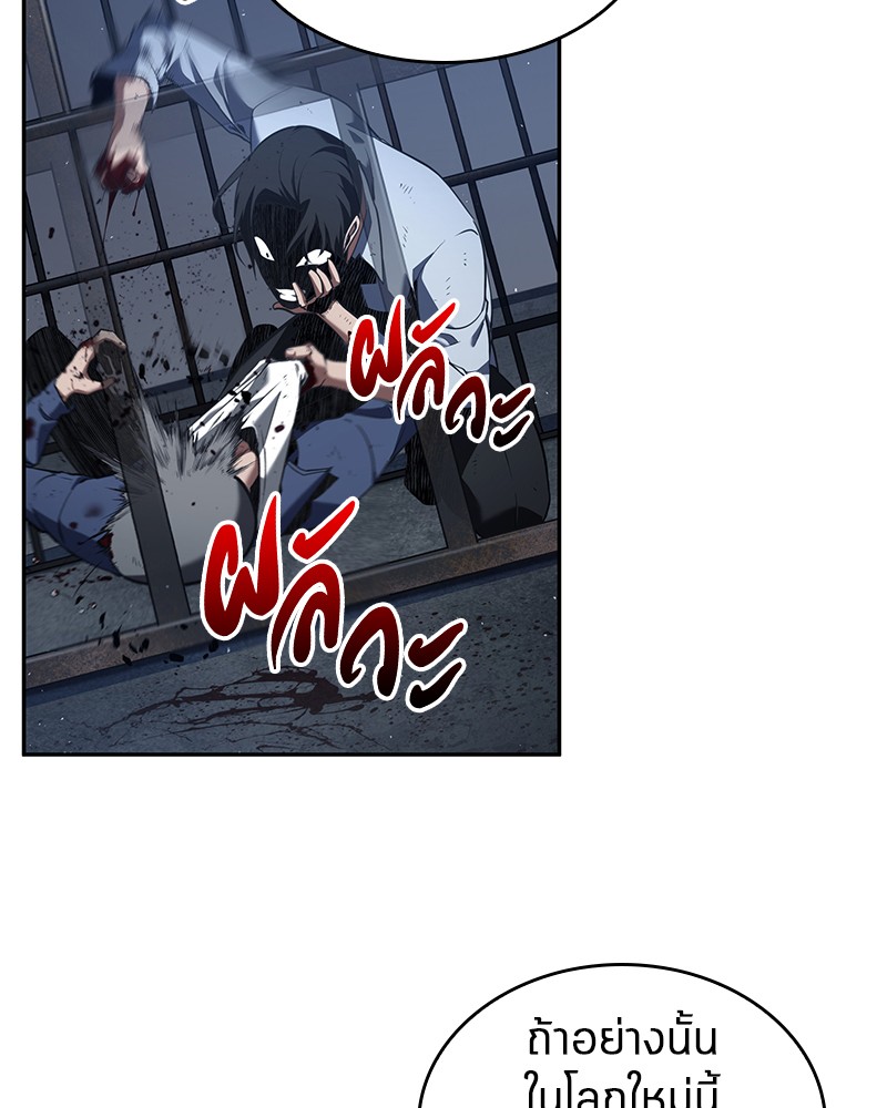 Omniscient Reader อ่านชะตาวันสิ้นโลก ตอนที่ 67 แปลไทย