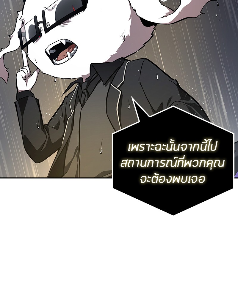 Omniscient Reader อ่านชะตาวันสิ้นโลก ตอนที่ 67 แปลไทย