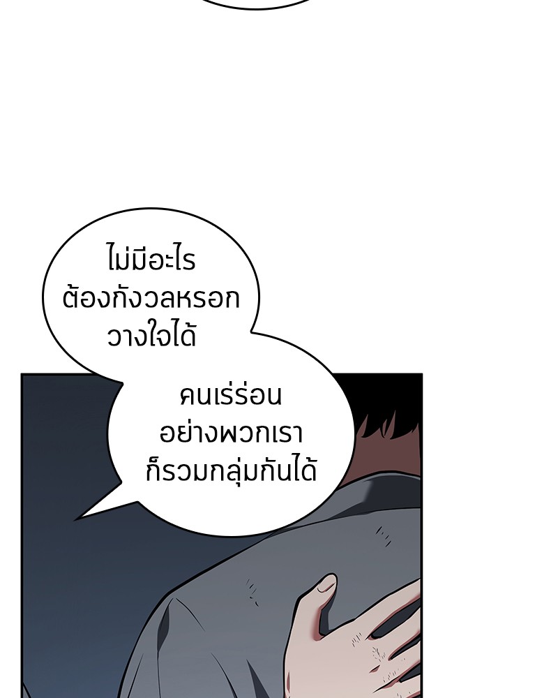 Omniscient Reader อ่านชะตาวันสิ้นโลก ตอนที่ 67 แปลไทย