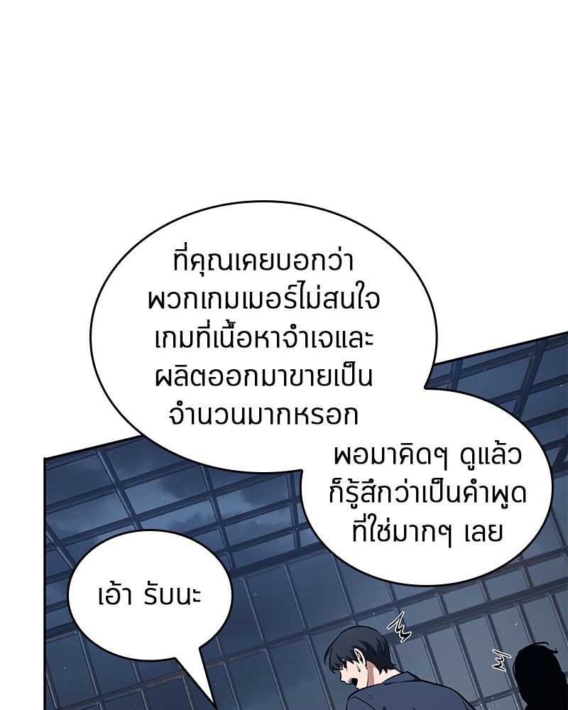 Omniscient Reader อ่านชะตาวันสิ้นโลก ตอนที่ 67 แปลไทย