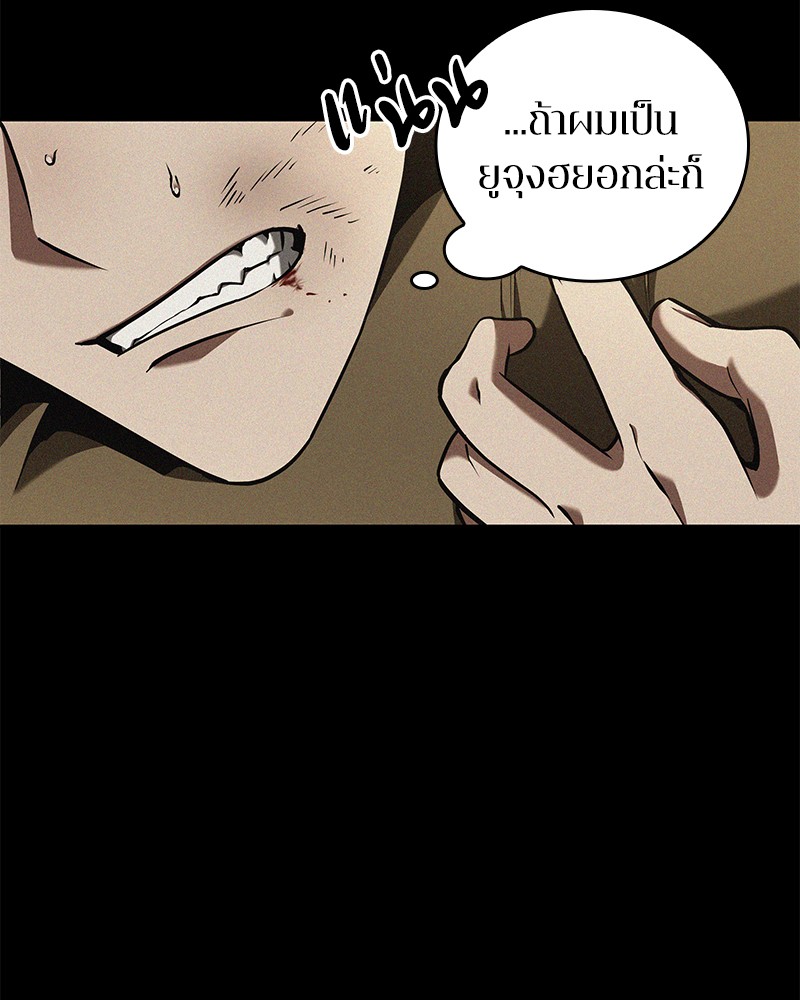 Omniscient Reader อ่านชะตาวันสิ้นโลก ตอนที่ 67 แปลไทย