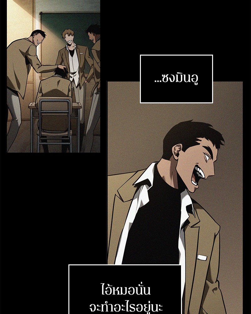 Omniscient Reader อ่านชะตาวันสิ้นโลก ตอนที่ 67 แปลไทย