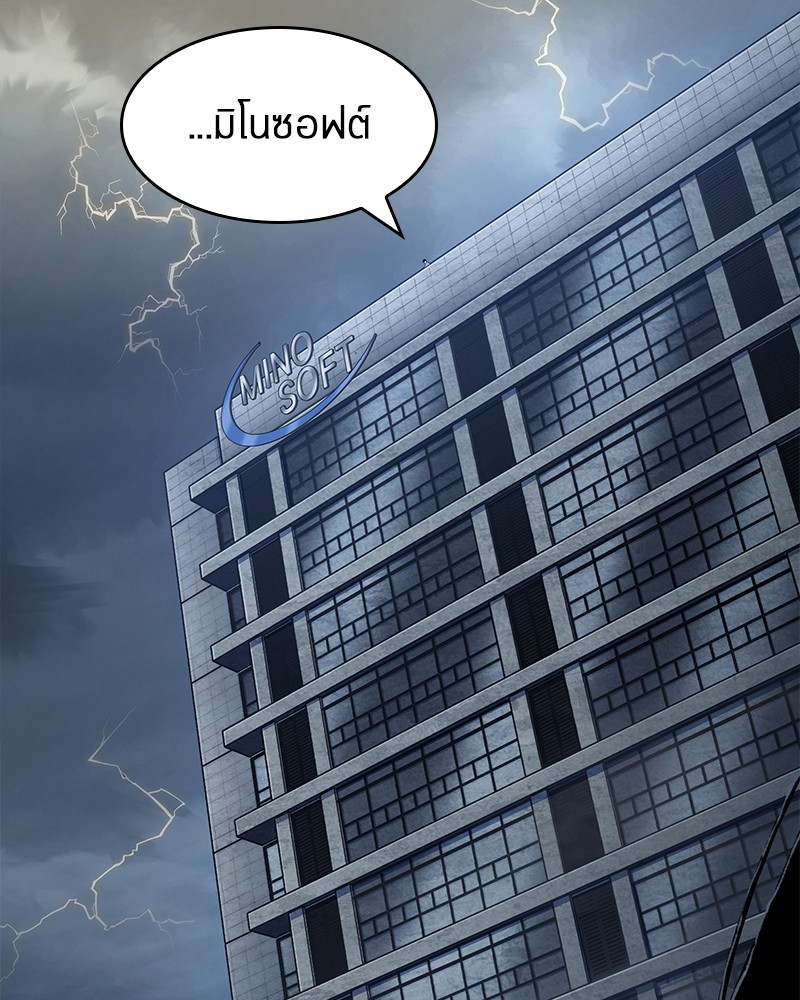 Omniscient Reader อ่านชะตาวันสิ้นโลก ตอนที่ 67 แปลไทย