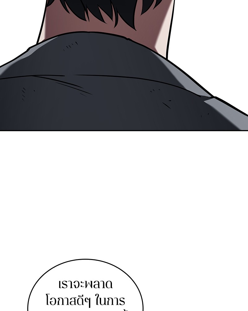 Omniscient Reader อ่านชะตาวันสิ้นโลก ตอนที่ 67 แปลไทย