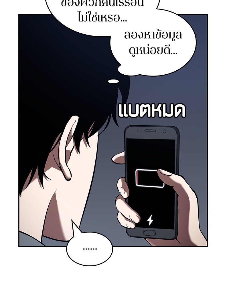 Omniscient Reader อ่านชะตาวันสิ้นโลก ตอนที่ 67 แปลไทย