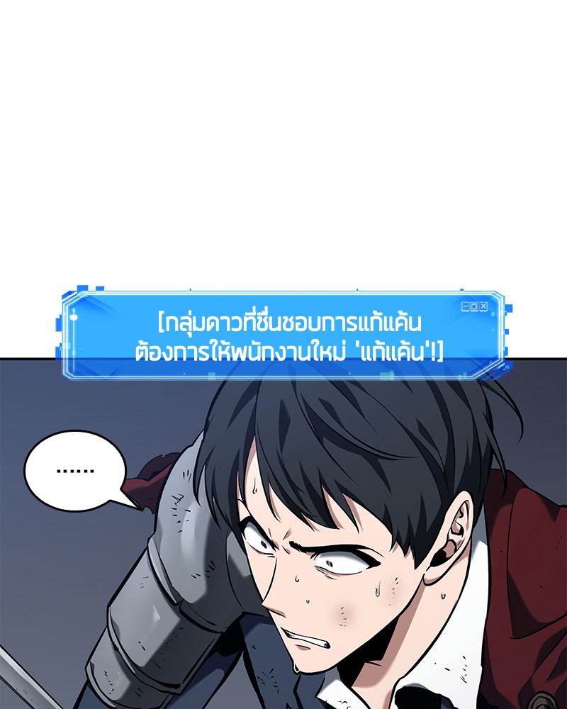 Omniscient Reader อ่านชะตาวันสิ้นโลก ตอนที่ 67 แปลไทย