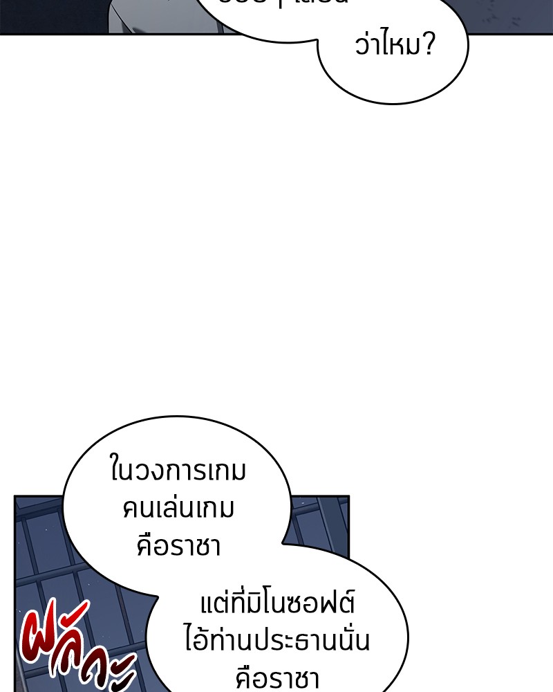 Omniscient Reader อ่านชะตาวันสิ้นโลก ตอนที่ 67 แปลไทย
