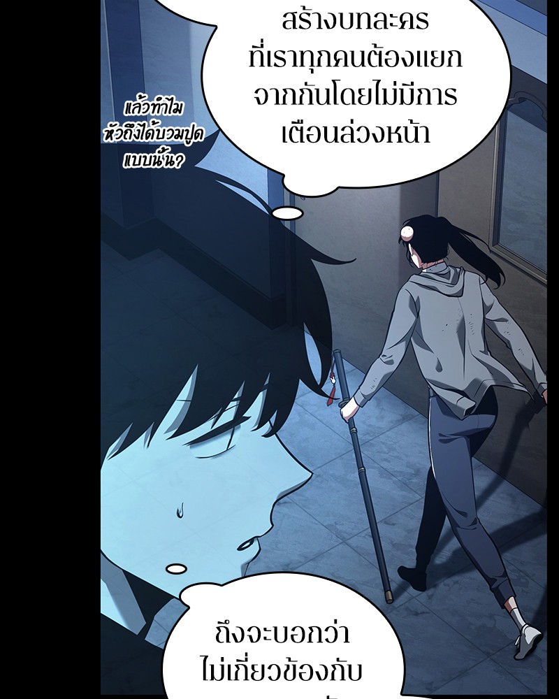 Omniscient Reader อ่านชะตาวันสิ้นโลก ตอนที่ 67 แปลไทย