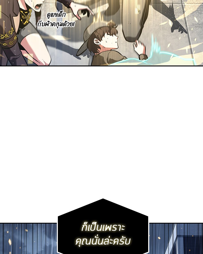 Omniscient Reader อ่านชะตาวันสิ้นโลก ตอนที่ 67 แปลไทย