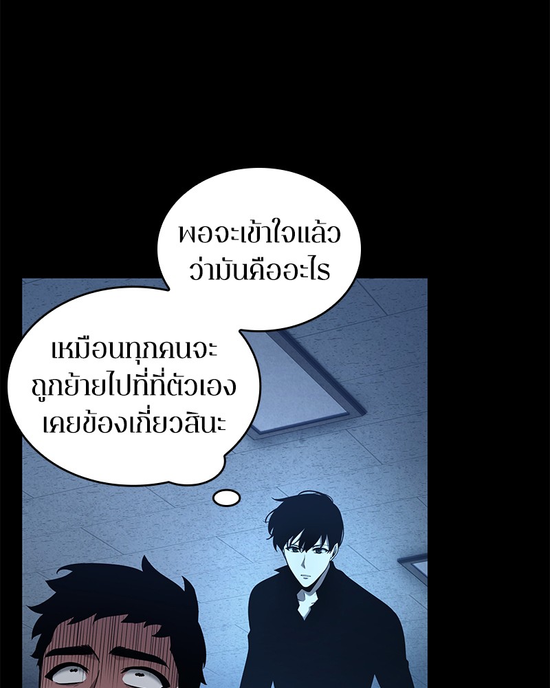 Omniscient Reader อ่านชะตาวันสิ้นโลก ตอนที่ 67 แปลไทย