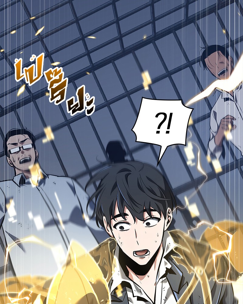 Omniscient Reader อ่านชะตาวันสิ้นโลก ตอนที่ 67 แปลไทย